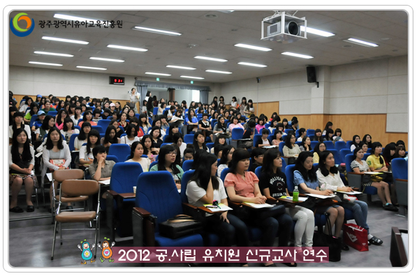 신규교사연수1 사본.jpg